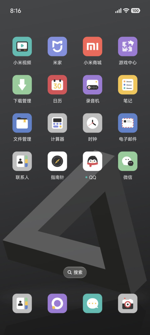 彭罗斯三角 screenshot