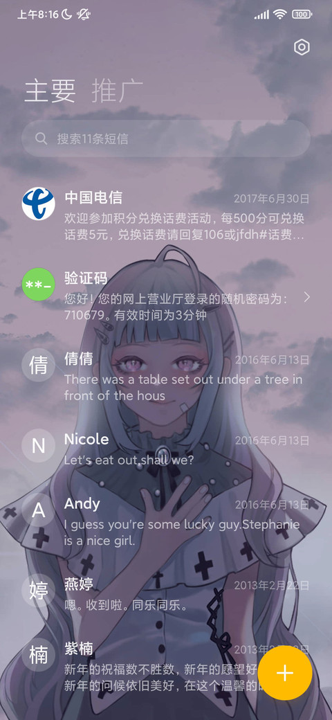 二次元与黄昏为伴 screenshot