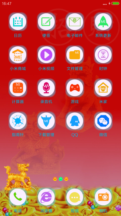 麒麟生财 screenshot