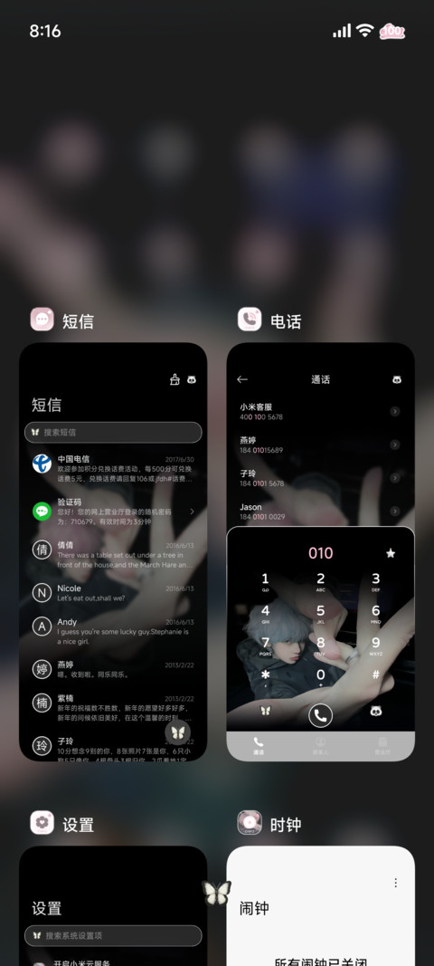 景深 无感状态 screenshot