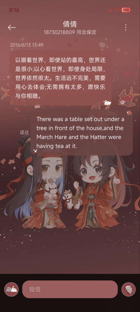 魔道祖师动画 马年 screenshot