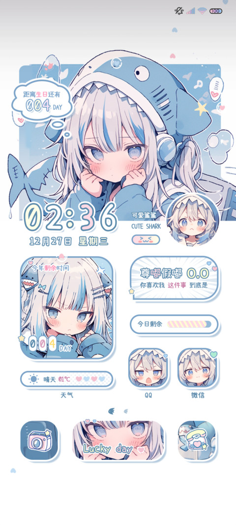 可爱鲨鲨漫画少女 screenshot