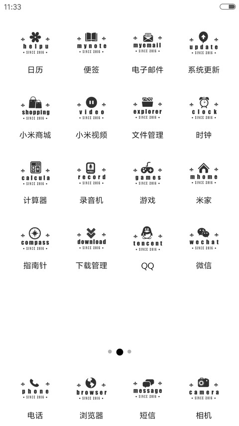 不将就 screenshot