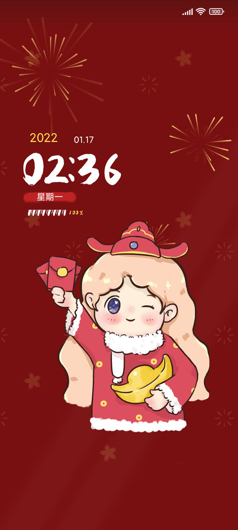 新年万事胜意 screenshot