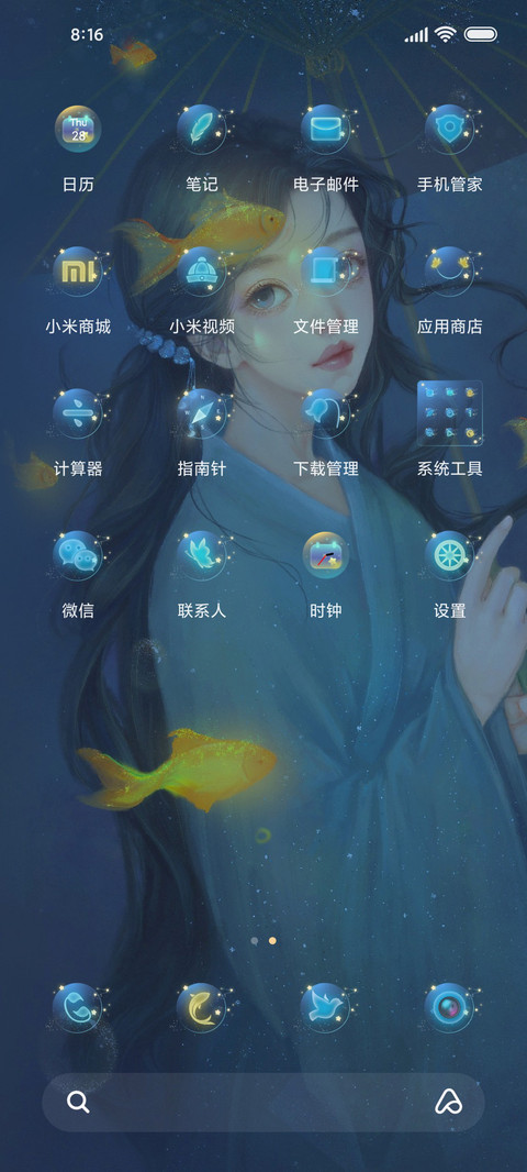 沉鱼一梦 充电音效 screenshot