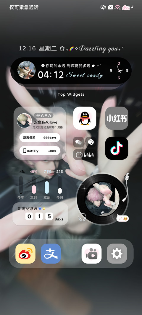 景深 无感状态 screenshot