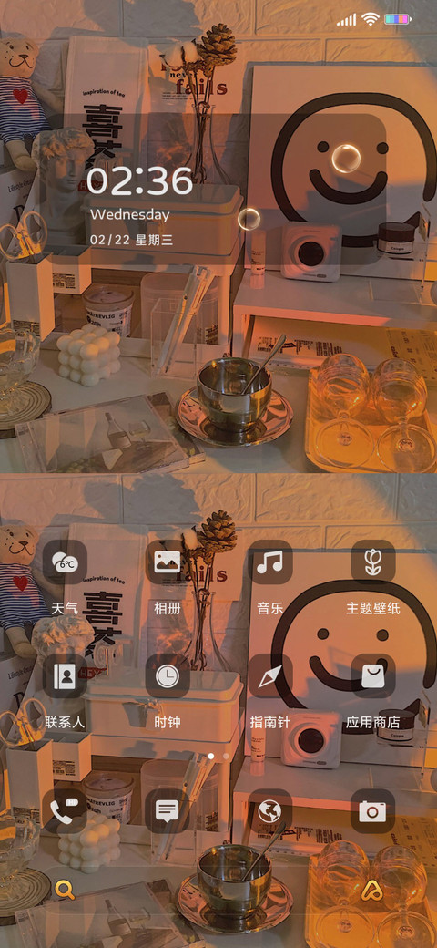 保持热爱 screenshot