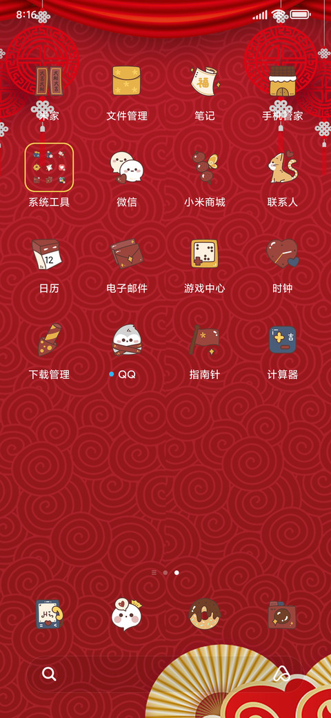 兔年 多壁纸 screenshot