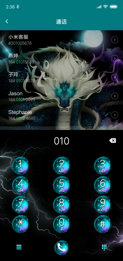史诗 青龙志 screenshot