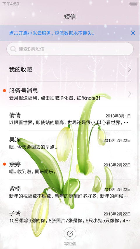 蜗居（音乐锁屏+全图标） screenshot