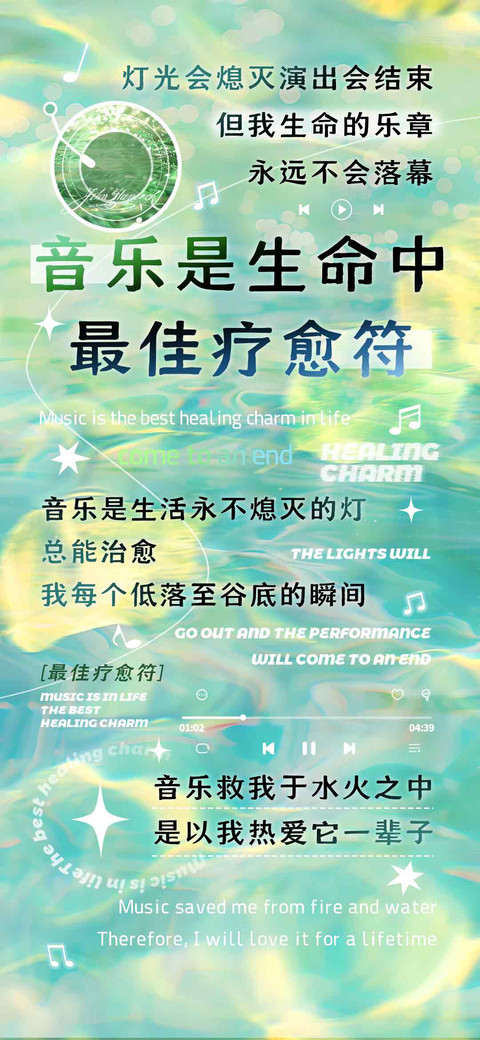 音乐最佳疗愈符黑体 screenshot