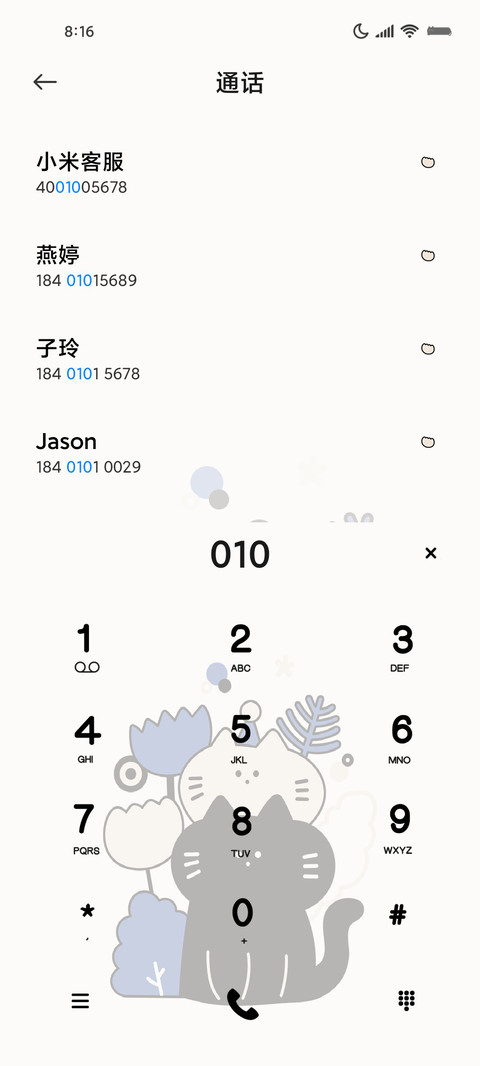 治愈插画萌萌猫咪 screenshot