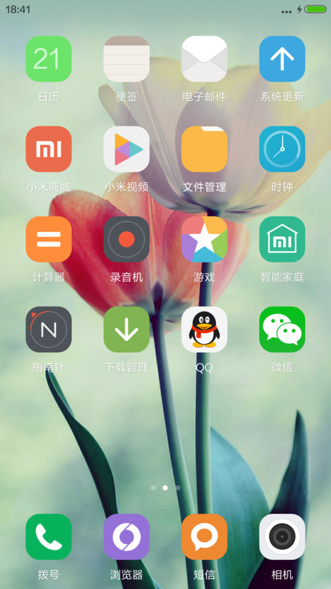 （好评发红包）鲜花 screenshot