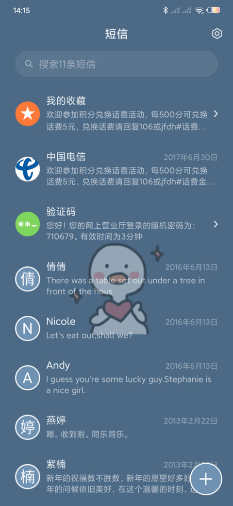 起床营业鸭 screenshot