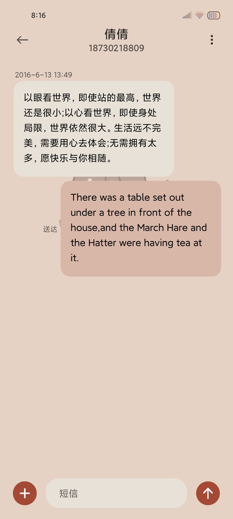 要自律呀 元气少女 screenshot