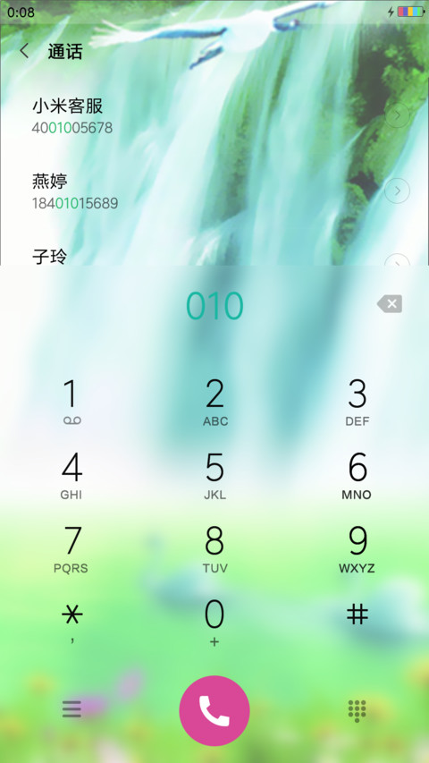 山水 screenshot