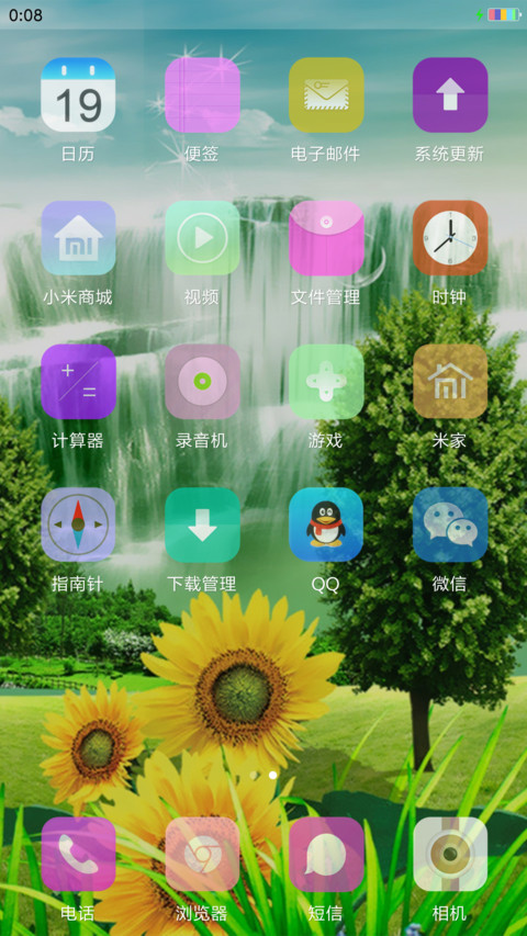 山水 screenshot