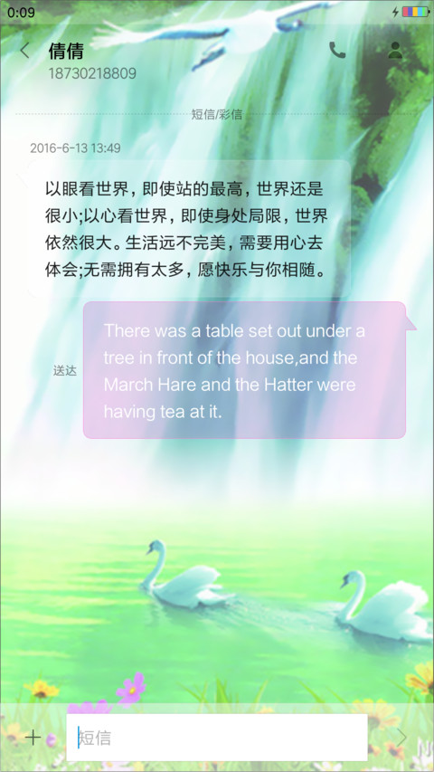 山水 screenshot