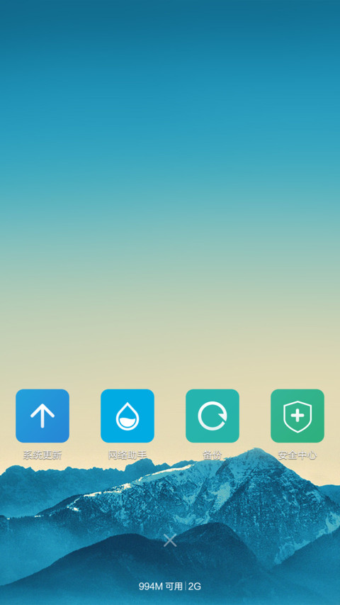 轻主题心出发【永久免费】 screenshot
