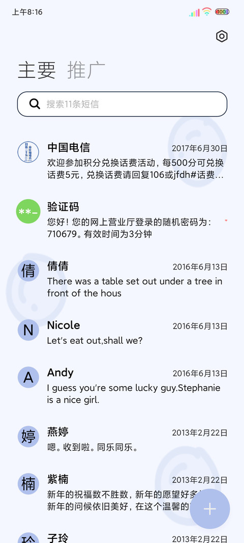 多图命比咖啡苦 screenshot