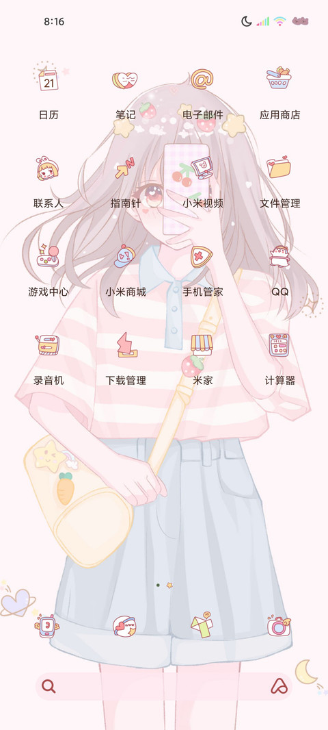 坚持热爱呀 screenshot