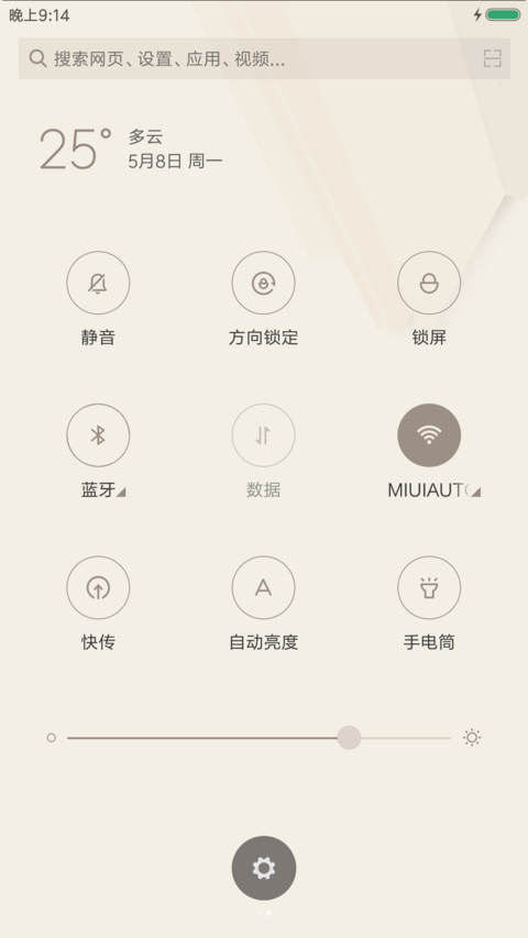 印象北欧 screenshot