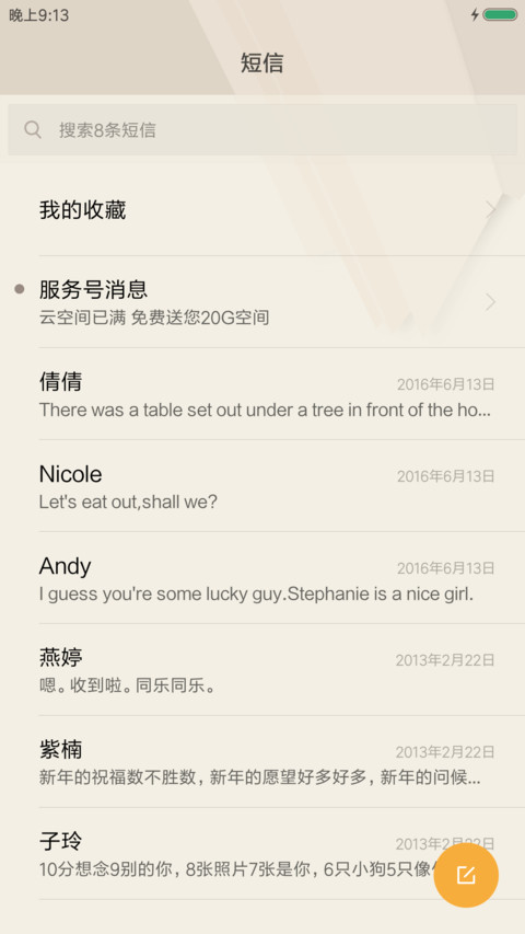 印象北欧 screenshot