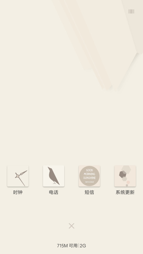 印象北欧 screenshot