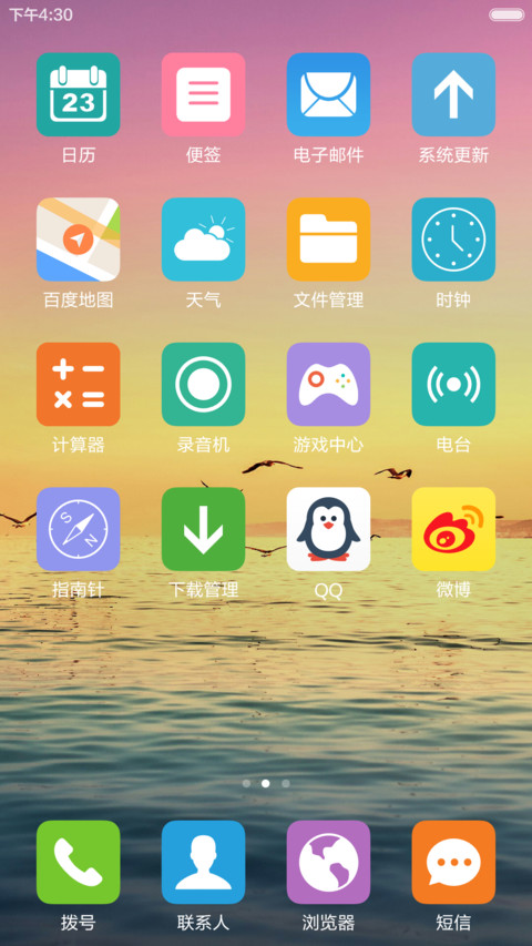 晚霞海面 海鸥齐飞 右滑解锁 screenshot