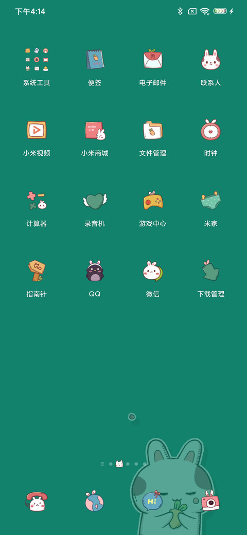 元气兔 screenshot