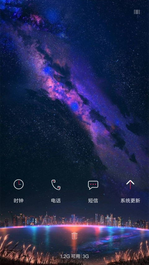 流星 screenshot