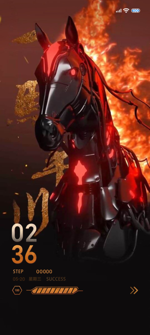 赤兔 马到成功 screenshot