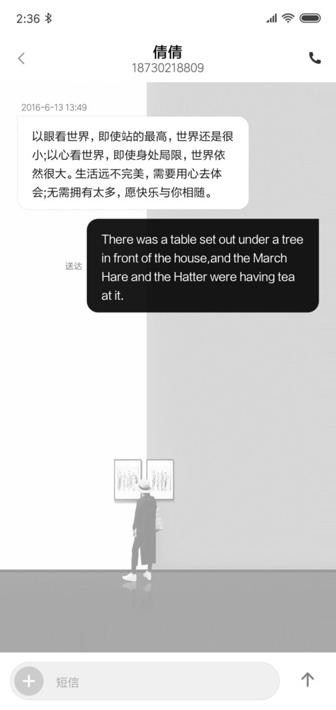 幸福就是遇见你 screenshot