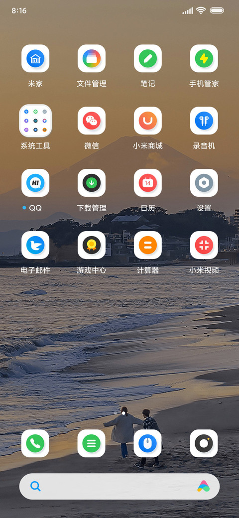 状态小组件 三模式 screenshot