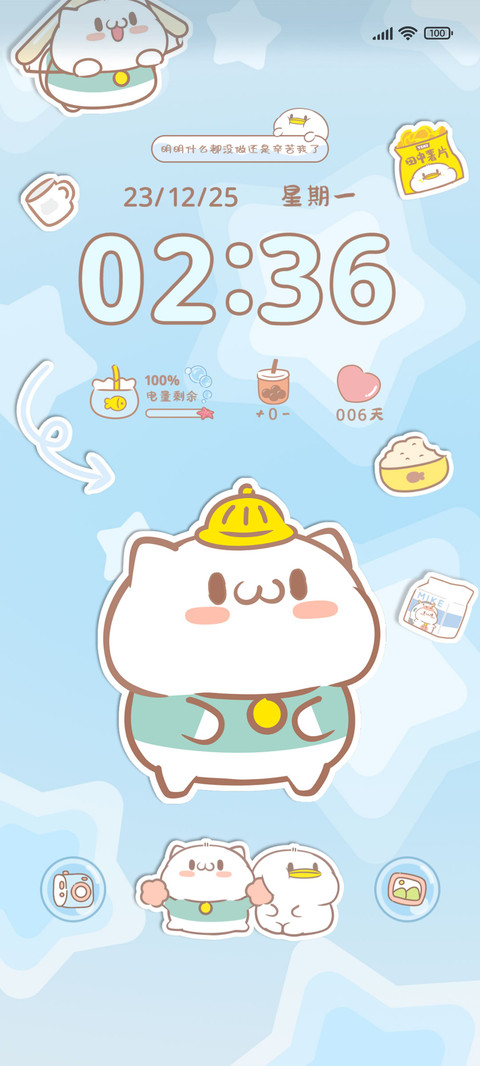 蓝色星星饭粒猫 screenshot