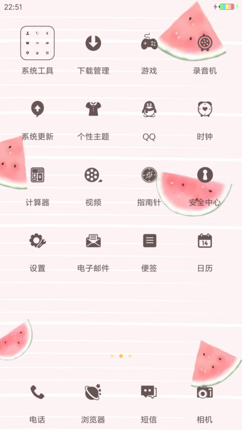 夏天的味道 screenshot