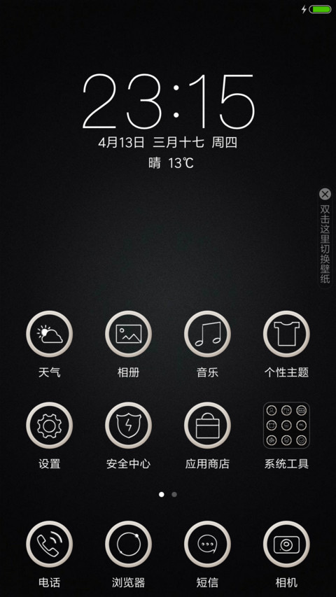磨砂黑 screenshot