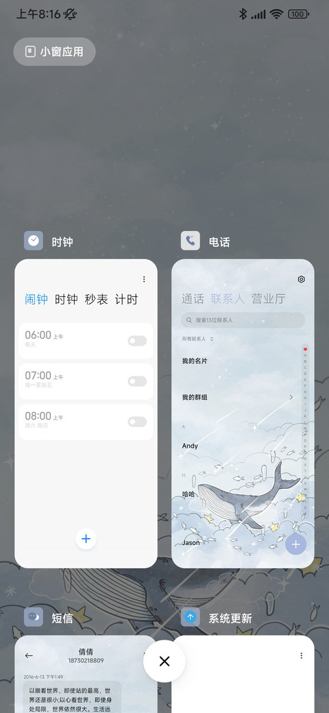 52赫兹的共鸣 screenshot