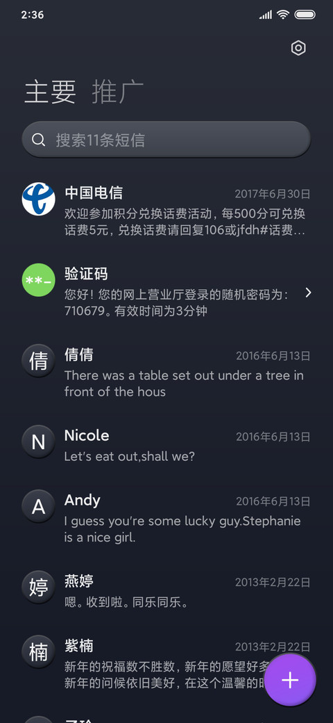 科技质感 新拟态 screenshot