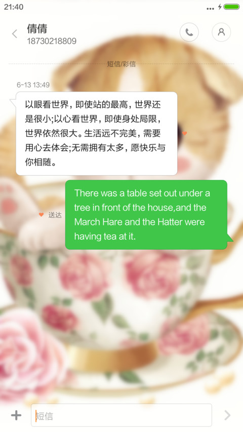 杯中小猫 screenshot