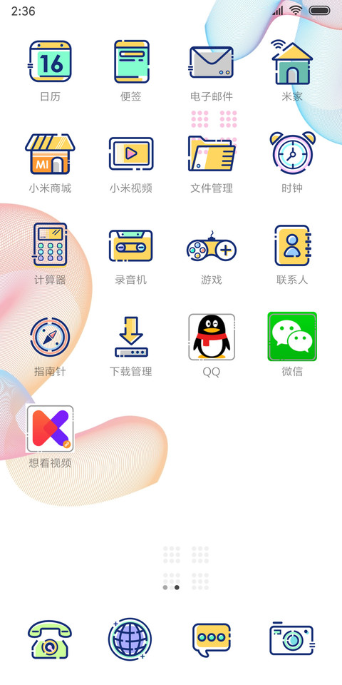 迷幻韵律 screenshot