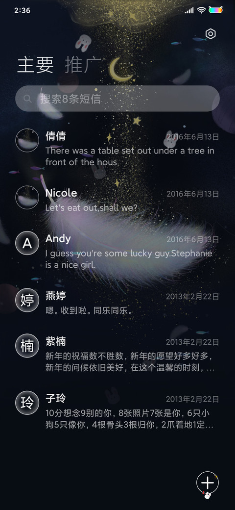 梦幻飞羽 screenshot