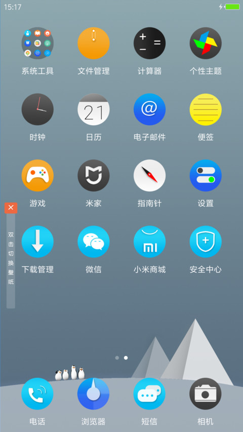 冷色 screenshot
