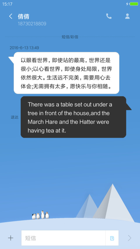 冷色 screenshot