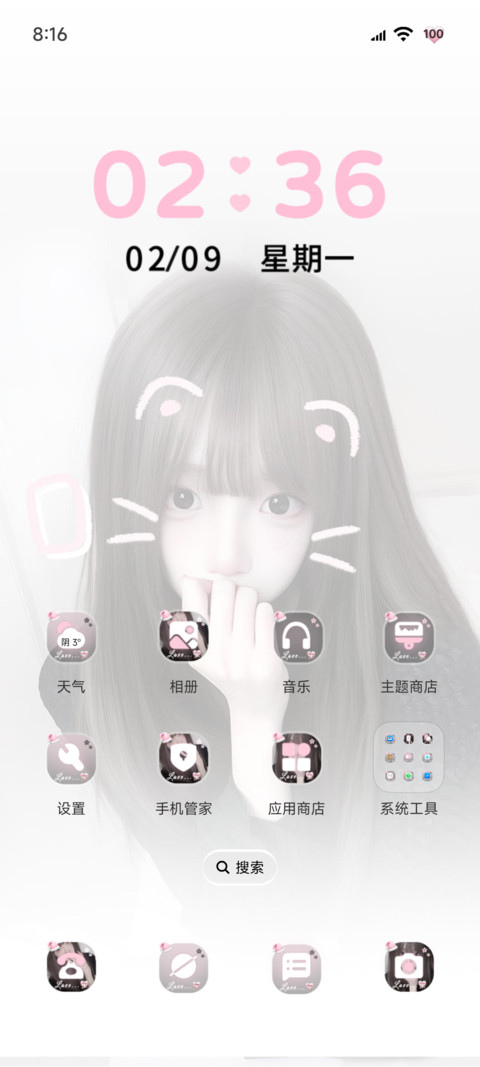 氛围感换图心动瞬间 screenshot