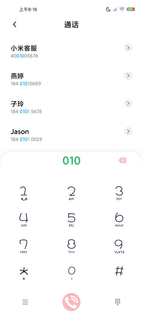 还不下班 screenshot