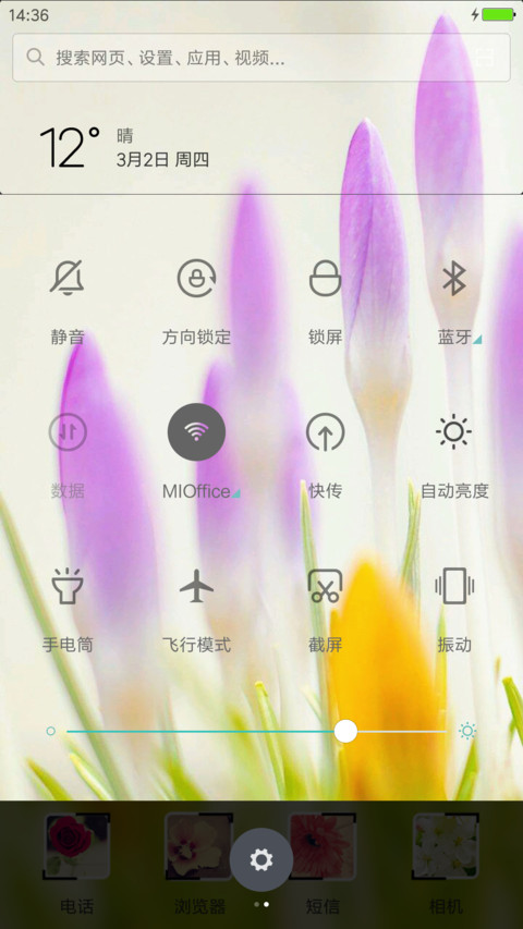 花之微距 screenshot