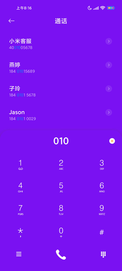 斑斓彩 screenshot
