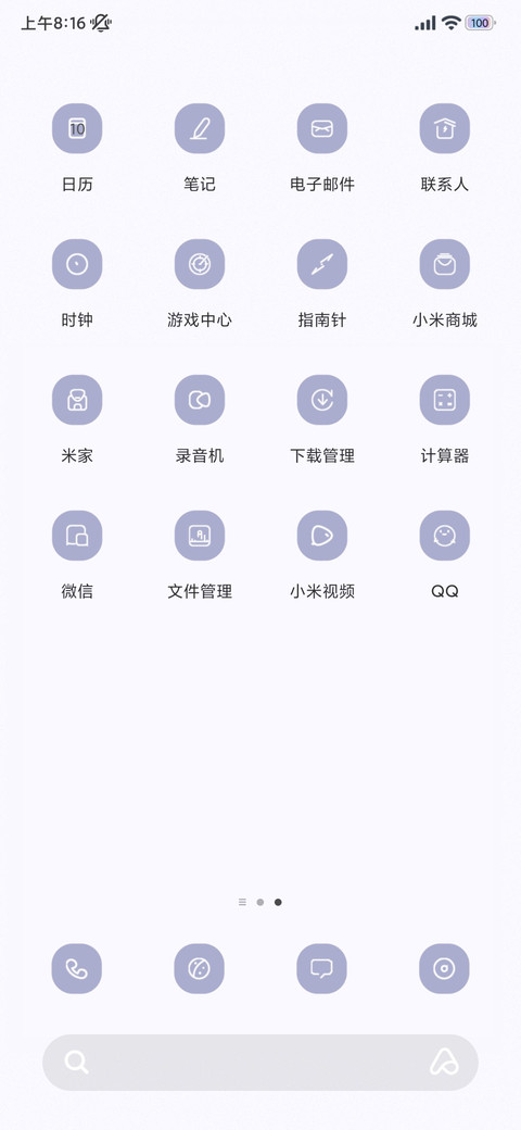 紫色可爱郁金香 screenshot