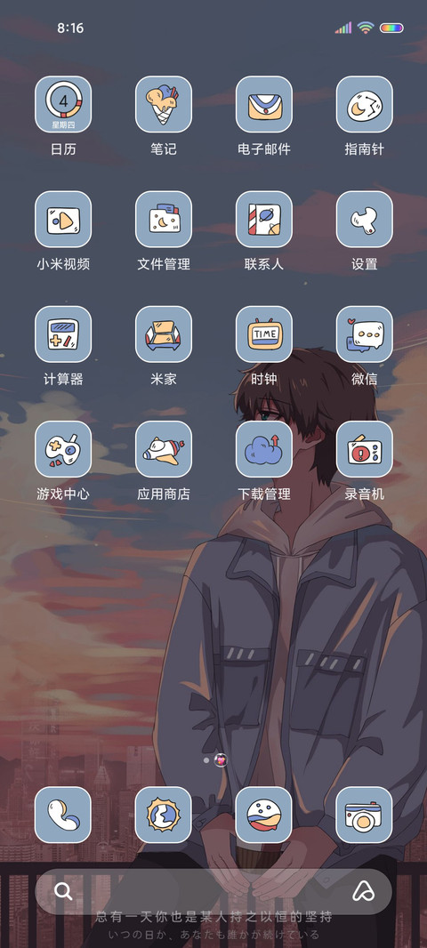 错过万人 只为有你 screenshot